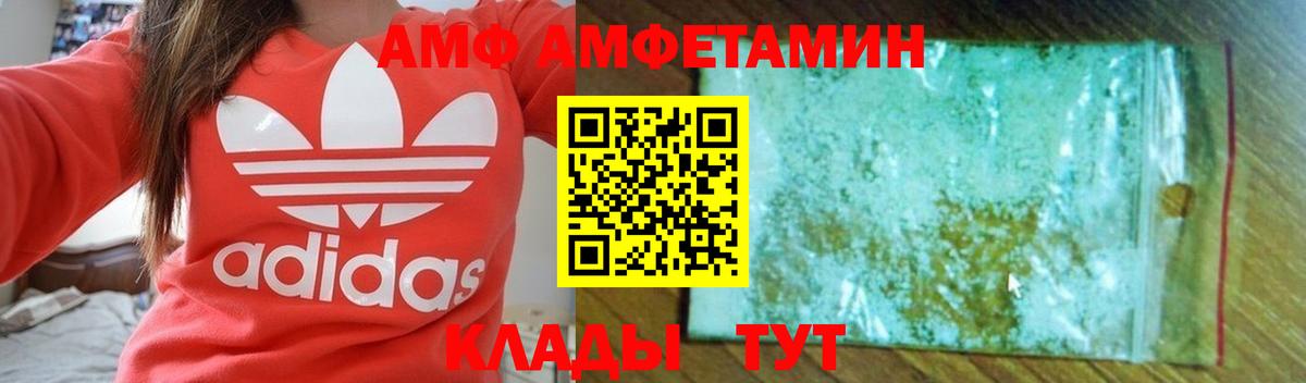 АМФЕТАМИН Premium  Вход с VPN  Электрогорск 