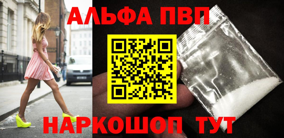 APVP крисы CK Электрогорск