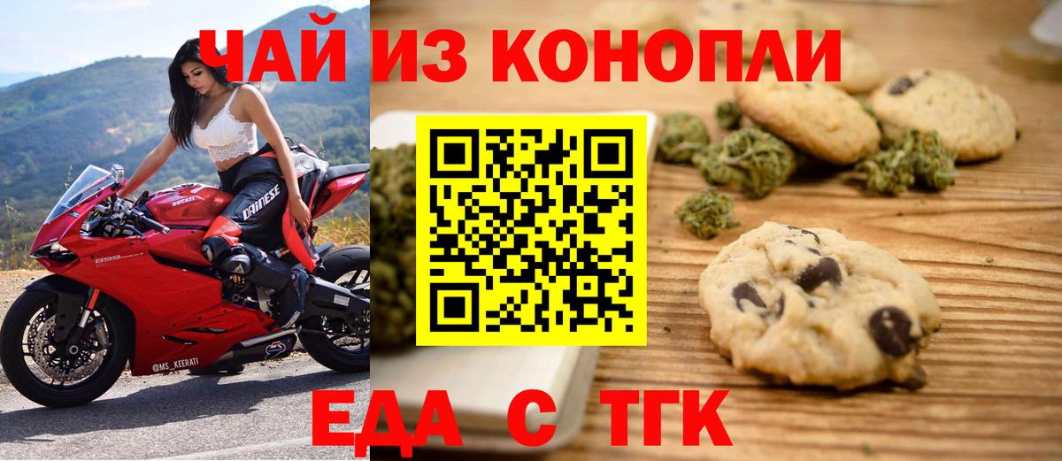 Canna-Cookies марихуана Электрогорск