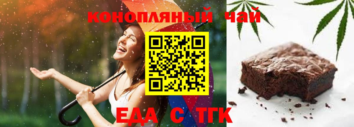 Электрогорск  Canna-Cookies марихуана  Вход с VPN 