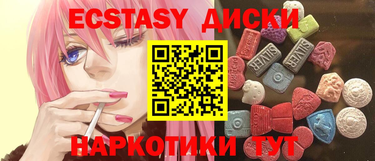 ЭКСТАЗИ  Ecstasy 300 mg  Вход с VPN  Электрогорск 
