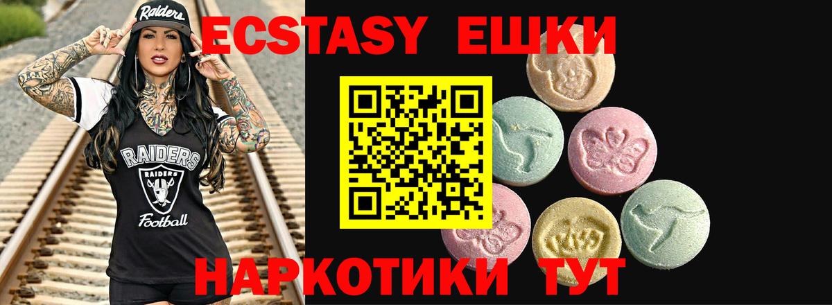 Экстази 300 mg Электрогорск