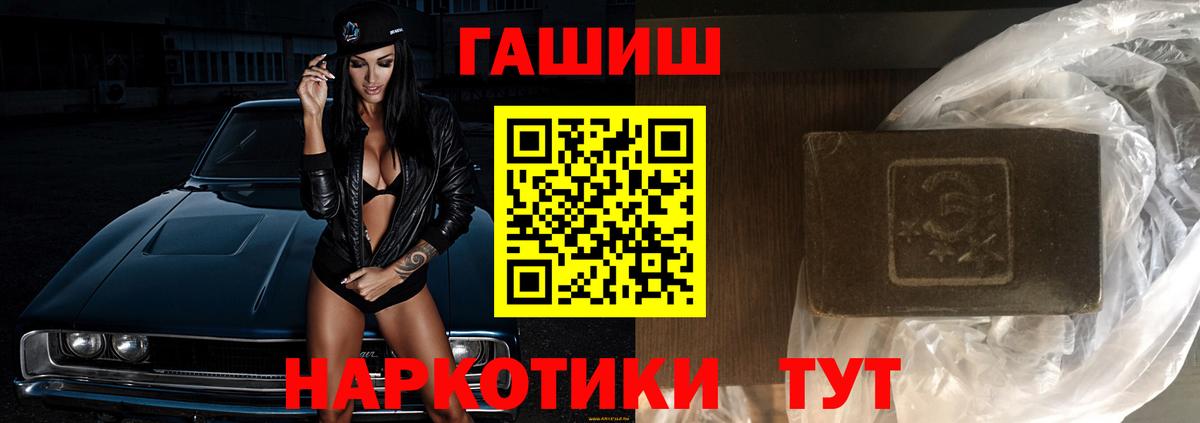 Электрогорск  Гашиш VHQ  ГАШ AMNESIA HAZE  Вход с VPN 