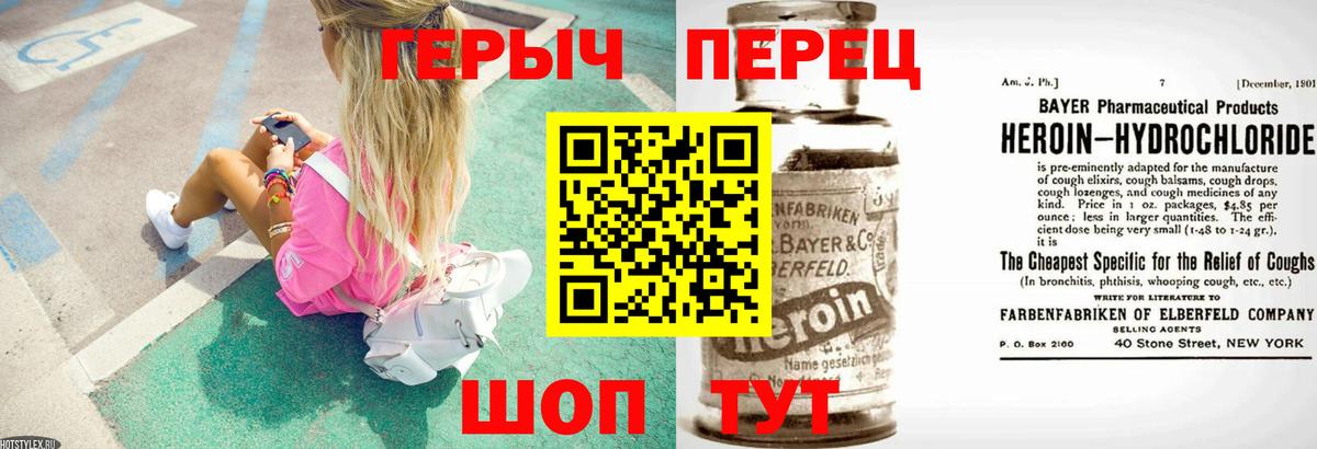 ГЕРОИН афганец Электрогорск