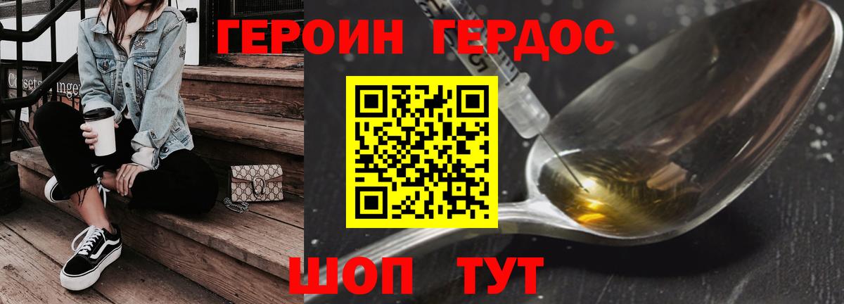 ГЕРОИН афганец  Вход с VPN  Героин  Электрогорск 