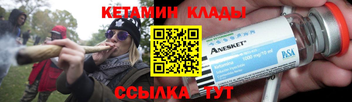 Электрогорск  КЕТАМИН VHQ  Вход с VPN  КЕТАМИН VHQ 