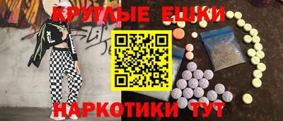 эйфоретик Краснокаменск