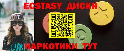 эйфоретик Краснокаменск