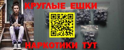 эйфоретик Краснокаменск