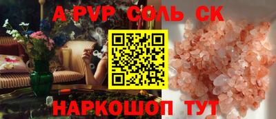 эйфоретик Краснокаменск