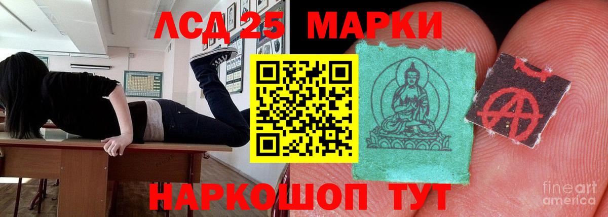 LSD-25 экстази кислота Электрогорск
