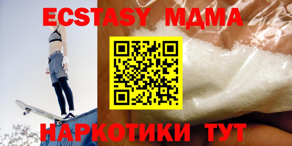 МДМА crystal Электрогорск