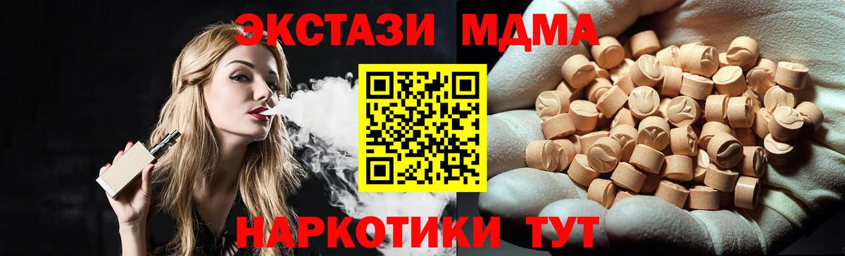 MDMA молли  MDMA кристаллы  Вход с VPN  Электрогорск 