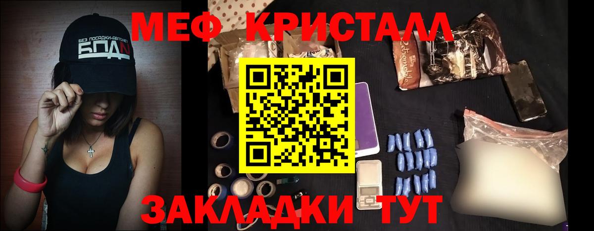 Мефедрон VHQ  Мефедрон mephedrone  МЯУ-МЯУ  Вход с VPN  Электрогорск 