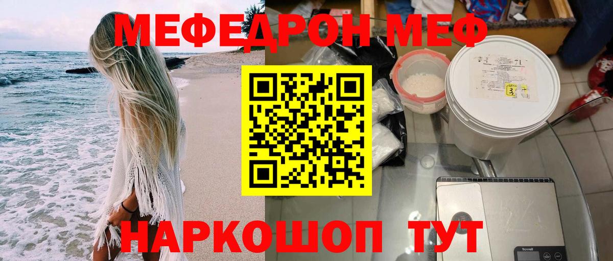 Меф мука Электрогорск