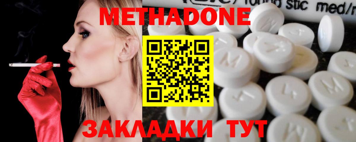 Метадон VHQ  Вход с VPN  Электрогорск  Метадон VHQ 