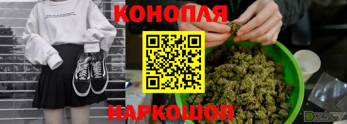 Марихуана сатива Электрогорск